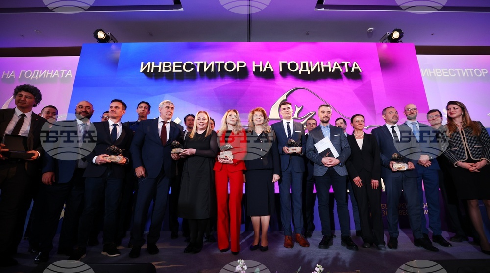 „Инвеститор на годината“ - церемония