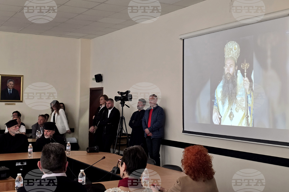 Благоевград - Югозападен университет „Неофит Рилски“ - Неврокопската митрополия - книга - представяне