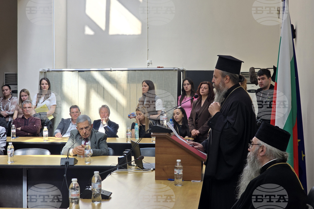 Благоевград - Югозападен университет „Неофит Рилски“ - Неврокопската митрополия - книга - представяне