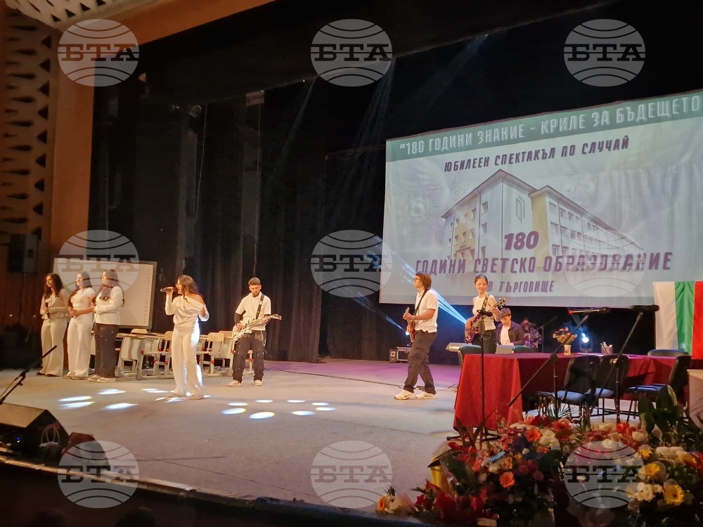 Търговище - Първо СУ „Св. Седмочисленици“ - 180 години светско образование - юбилеен концерт