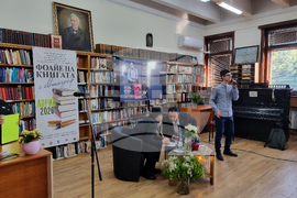 Велико Търново - Рене Карабаш - представяне