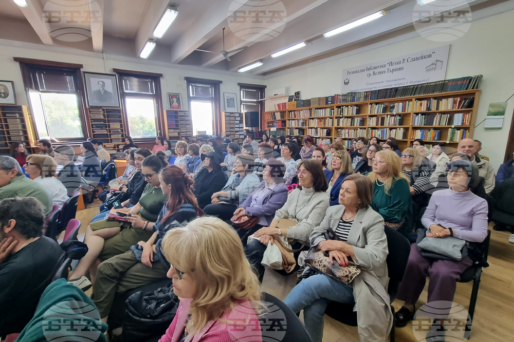 Велико Търново - Рене Карабаш - представяне