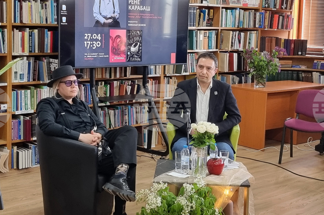 Велико Търново - Рене Карабаш - представяне