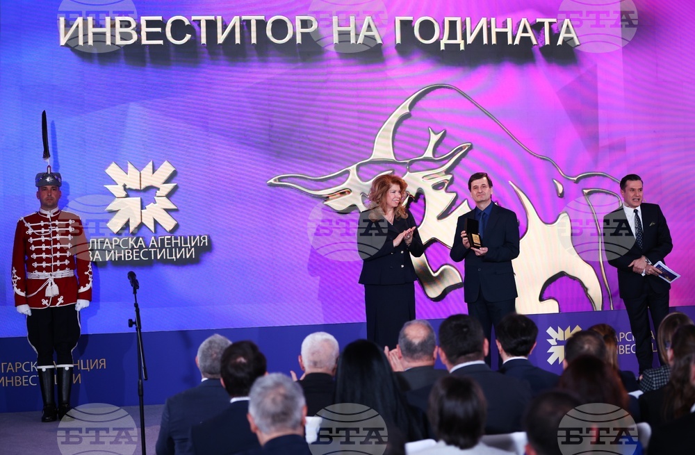  „Инвеститор на годината“ - церемония