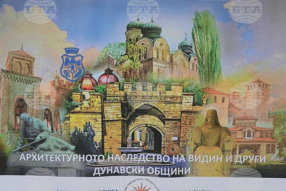 Изложба на арх. Белин Моллов показва най-известните забележителности на Видин