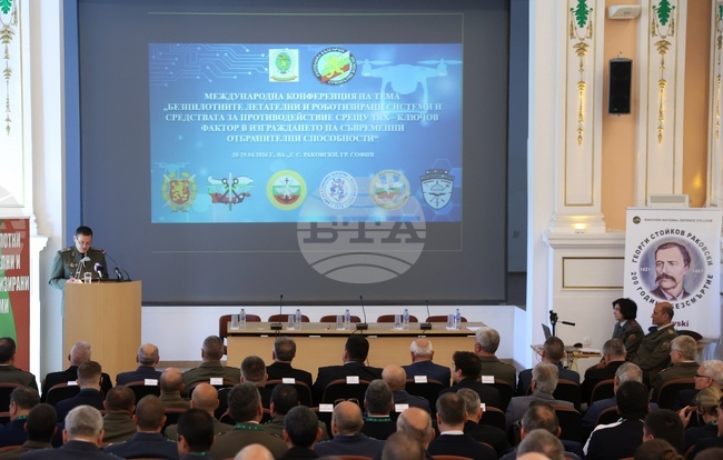 „Безпилотните летателни и роботизирани системи и средствата за противодействие срещу тях - ключов фактор в изграждането на съвременни отбранителни способности“- международна конференция