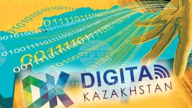 КАЗИНФОРМ: Казахстанският премиер подчерта значението на изготвянето на националната стратегия за дигитализация "Дигитален Казахстан"