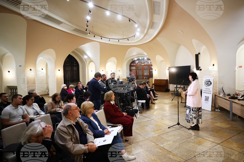 Sofia University Hosts Ethics in Journalism Forum Organized by Union of Bulgarian Journalists 