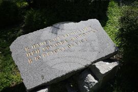 Бургас - Международен ден на загиналите и пострадалите при трудови злополуки - отбелязване