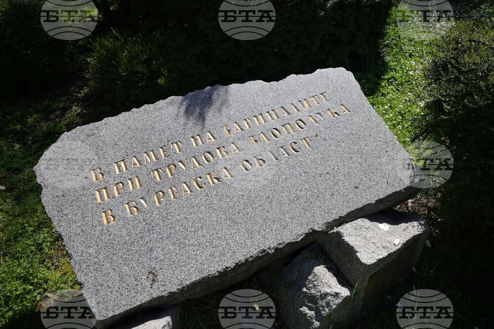 Бургас - Международен ден на загиналите и пострадалите при трудови злополуки - отбелязване