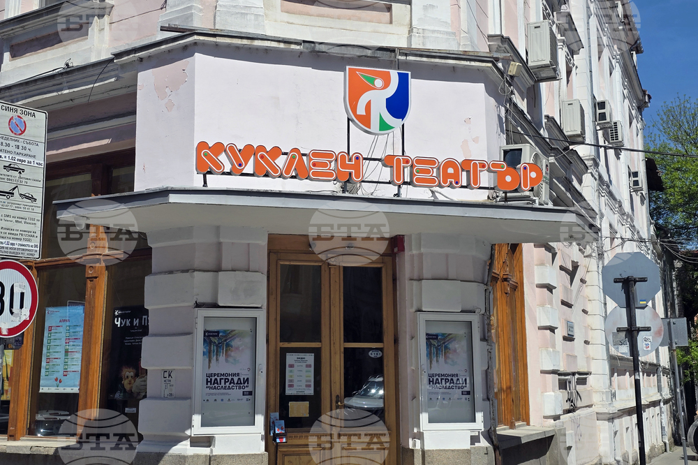 Пловдив - Куклен театър - ценообразуване на билети