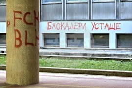 Сърбия - Белград - графити
