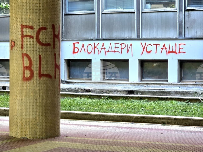 Сърбия - Белград - графити