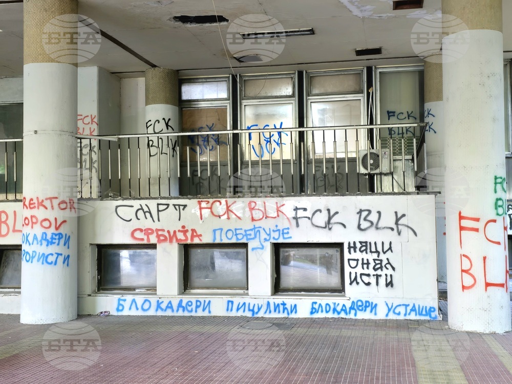 Сърбия - Белград - графити