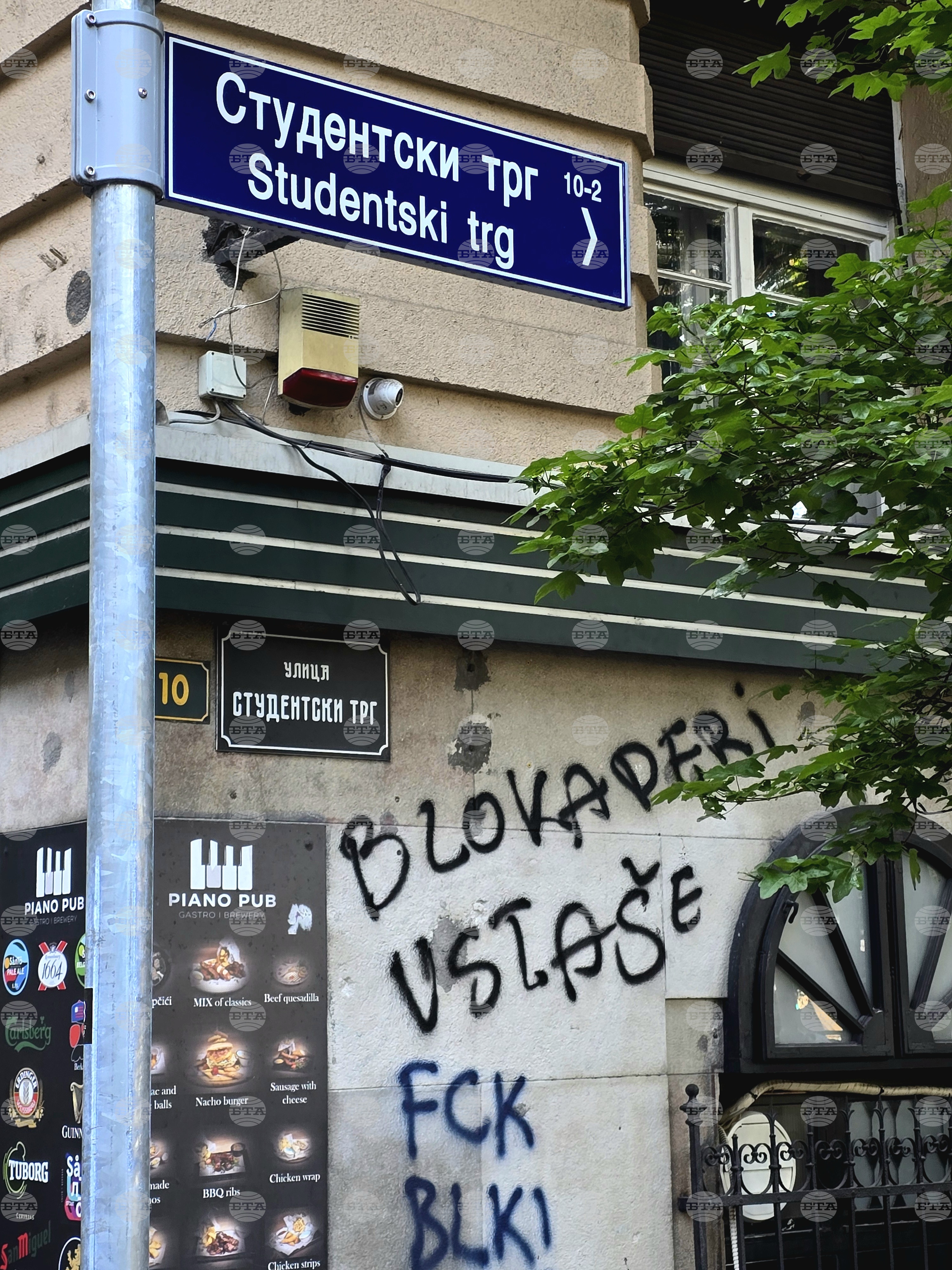Сърбия - Белград - графити
