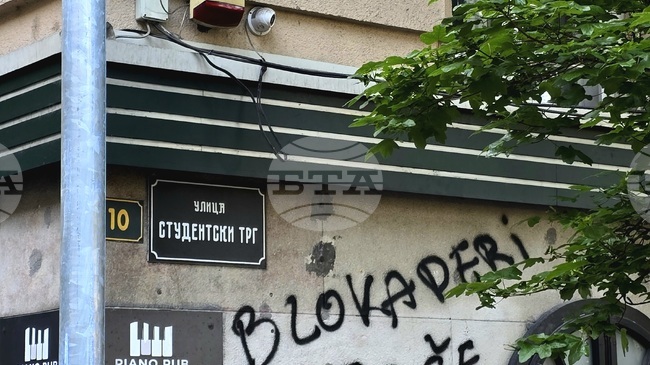 По сградите на няколко факултета в Белград се появиха графити с обидни послания към протестиращи студенти и ректора на Белградския университет