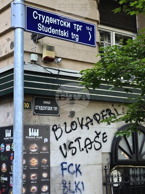 По сградите на няколко факултета в Белград се появиха графити с обидни послания към протестиращи студенти и ректора на Белградския университет