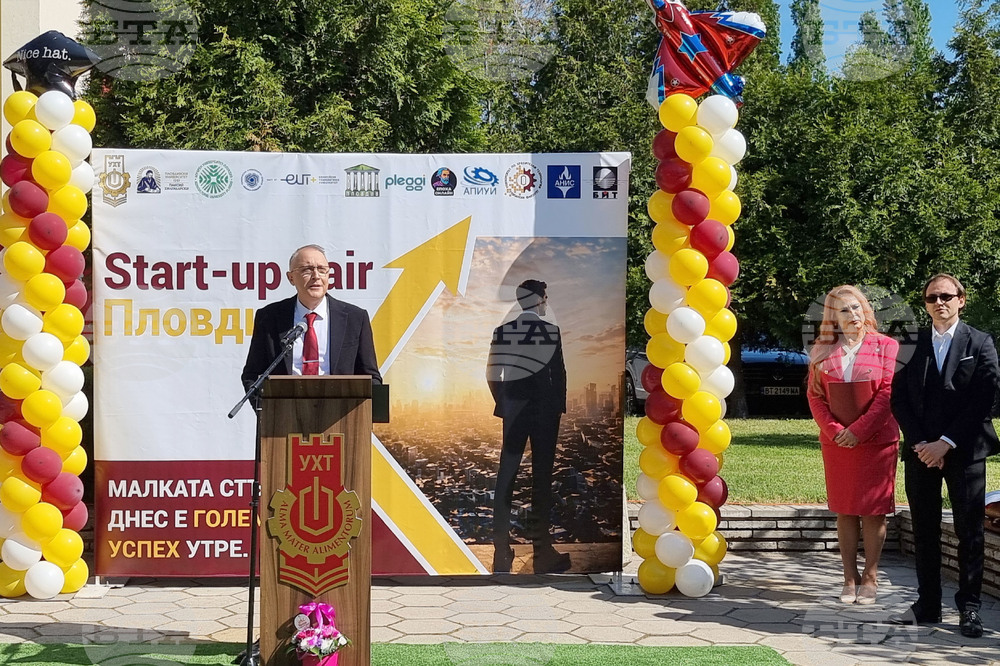 Пловдив  - Startup Fair - Plovdiv 2026