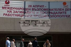 КНСБ - Международен ден в памет на загиналите и пострадалите при трудови злополуки - отбелязване