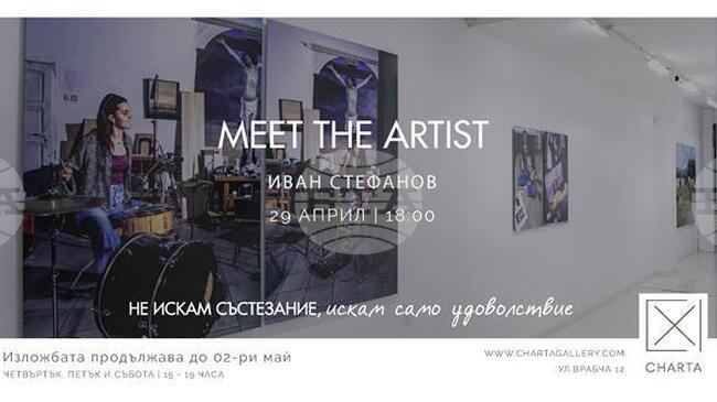Столичната галерия „Харта“ организира среща с Иван Стефанов и изложба на Мартиан Табаков