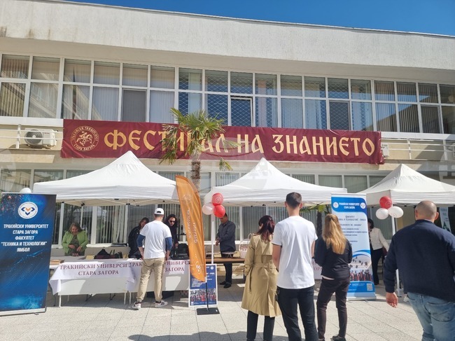 Пети пролетен фестивал на знанието се проведе в Тракийския университет в Стара Загора