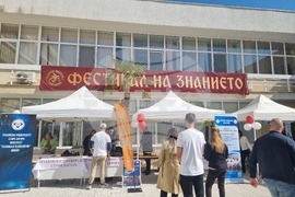 Стара Загора - Фестивал на знанието - Тракийски университет