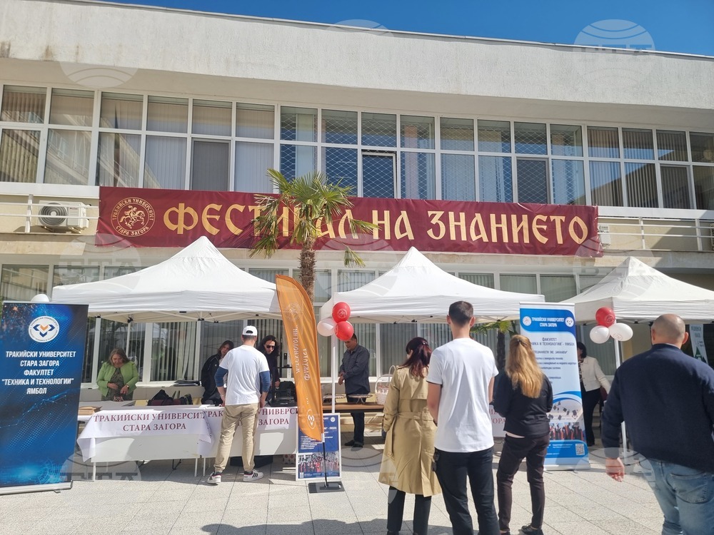 Стара Загора - Фестивал на знанието - Тракийски университет