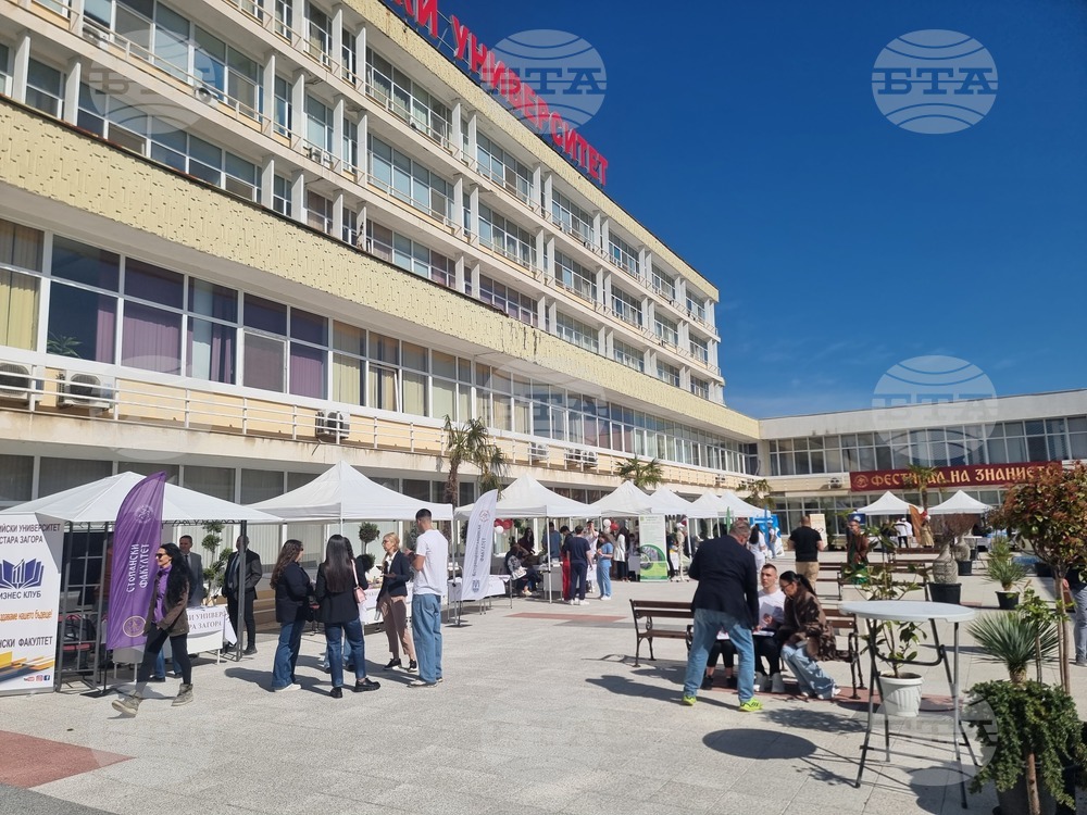 Стара Загора - Фестивал на знанието - Тракийски университет