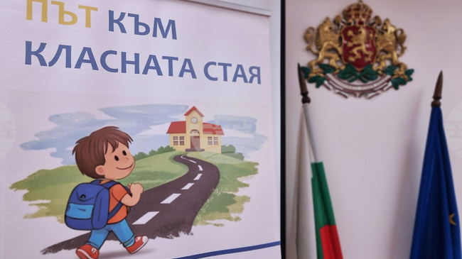 Европейският проект „Път към класната стая“ цели да намали отпадането на ученици от образователната система в 15 училища в област Ямбол 