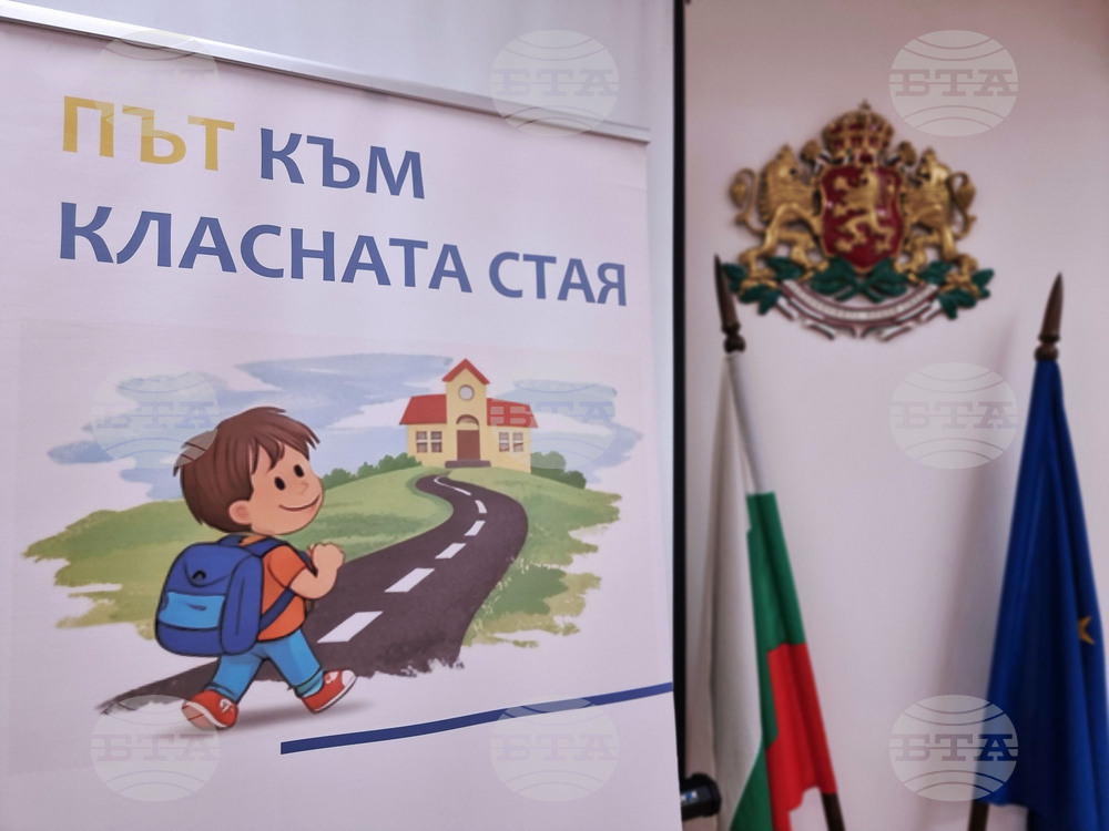 Ямбол - европейски проект „Път към класната стая“ - представяне