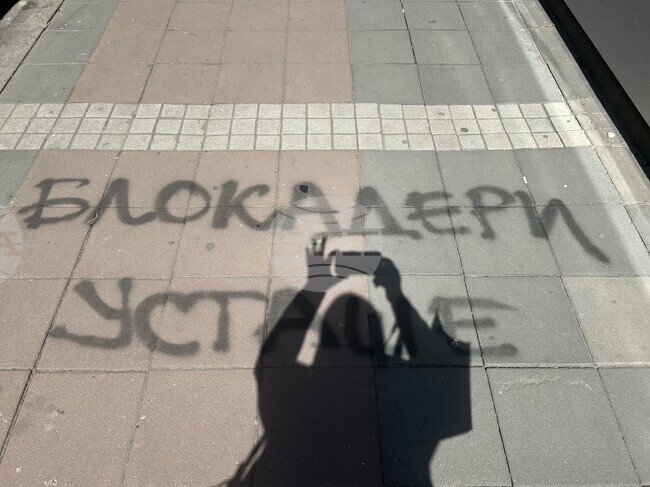 Сърбия - Белград - графити