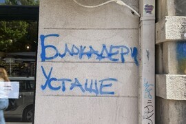 Сърбия - Белград - графити