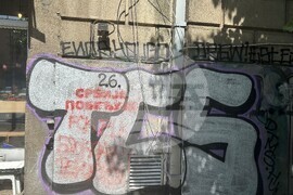 Сърбия - Белград - графити