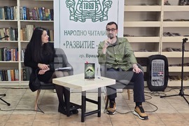 Враца - Васил Попов - представяне на романът „Аждер“