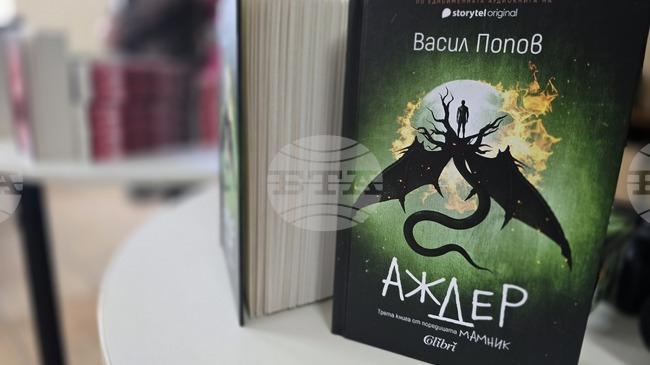 Васил Попов ще представи книгата си „Аждер“ в Гоце Делчев на 2 юни