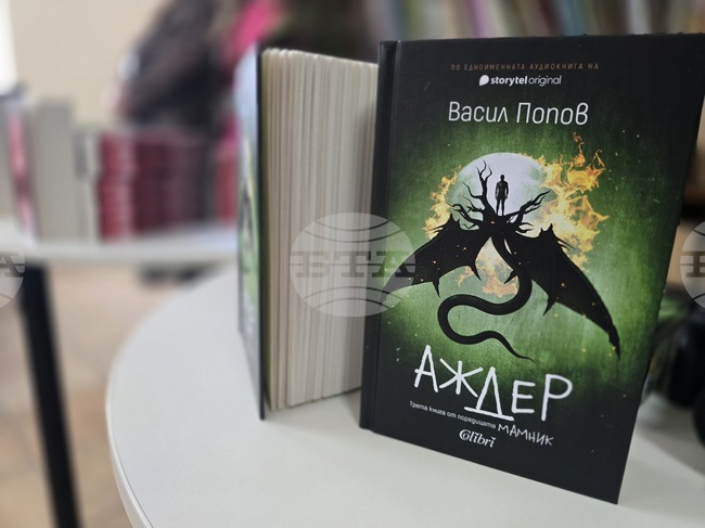 Васил Попов ще представи книгата си „Аждер“ в Гоце Делчев на 2 юни