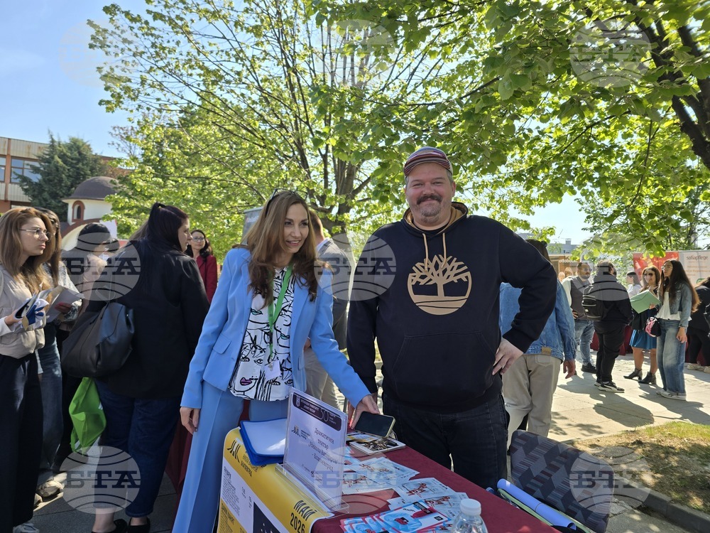 Благоевград - ЮЗУ „Неофит Рилски“ - кариерно изложение