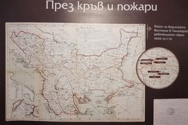 Северна Македония - 150 години от Априлското въстание - „За свободата на един народ“ - изложба