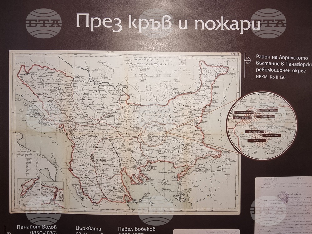 Северна Македония - 150 години от Априлското въстание - „За свободата на един народ“ - изложба