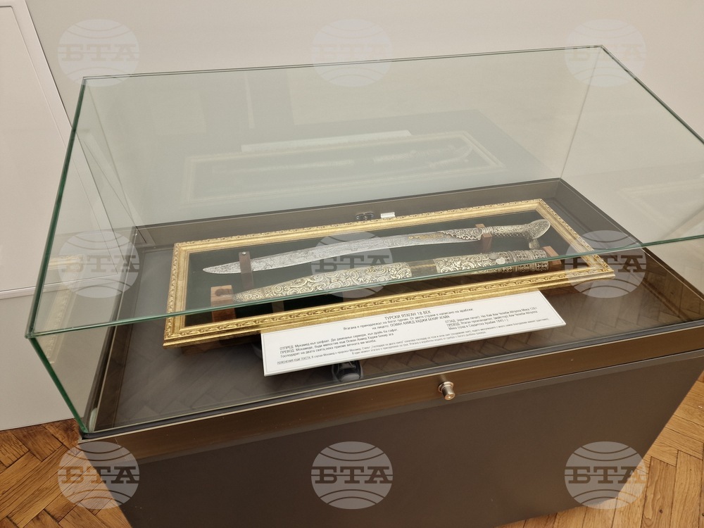 Перник - Регионален исторически мезей - 150 години Априлско въстание