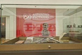 Перник - Регионален исторически мезей - 150 години Априлско въстание
