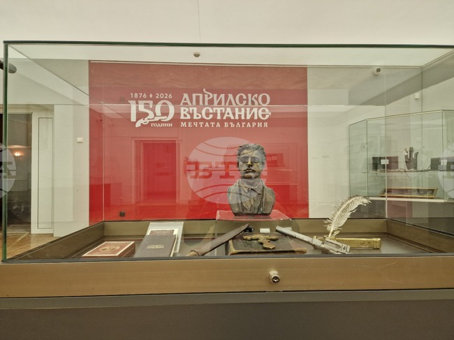 Перник - Регионален исторически мезей - 150 години Априлско въстание