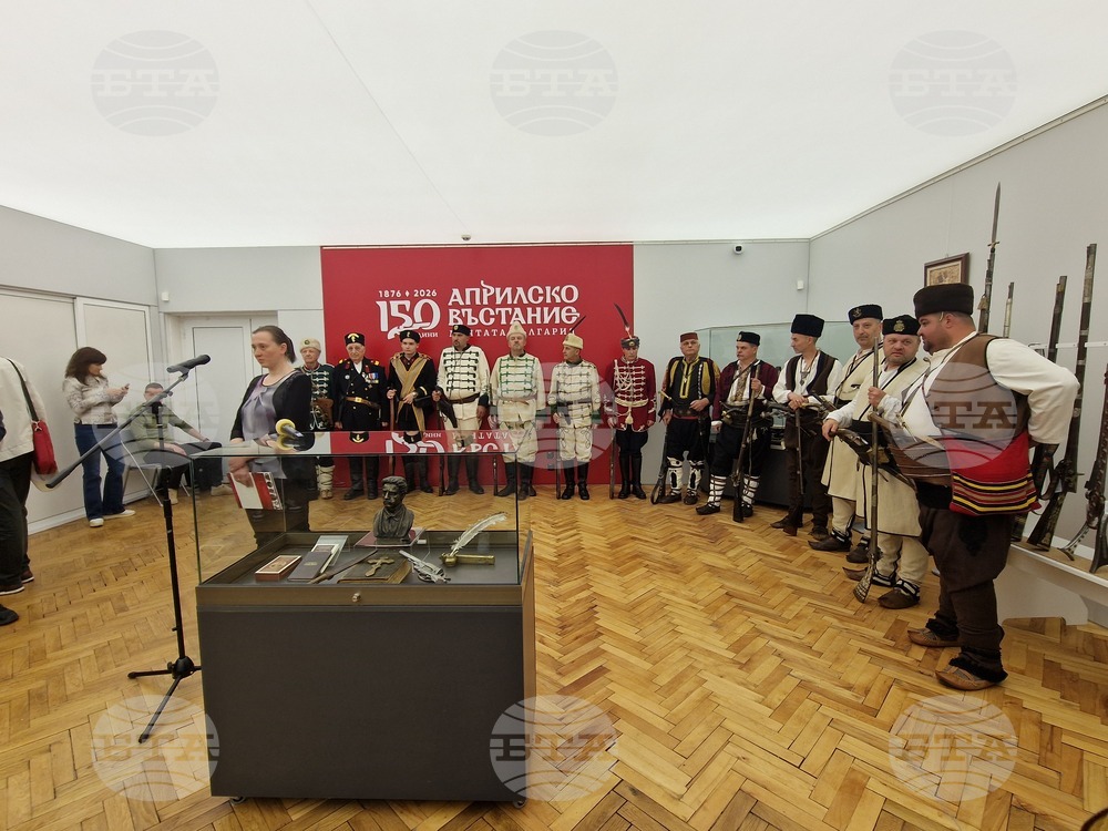 Перник - Регионален исторически мезей - 150 години Априлско въстание
