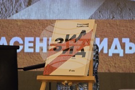 Малък градски театър „Зад канала“ - роман - представяне