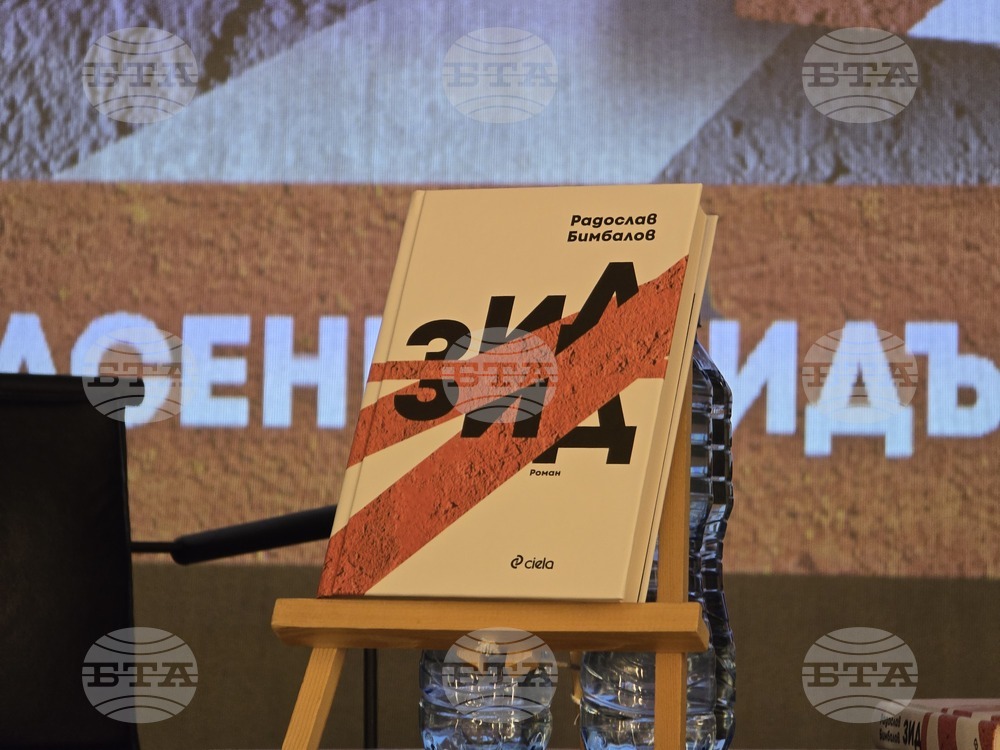 Малък градски театър „Зад канала“ - роман - представяне