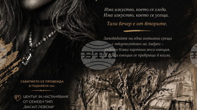 Изпълнителката Андреа подрежда самостоятелна изложба с благотворителна цел