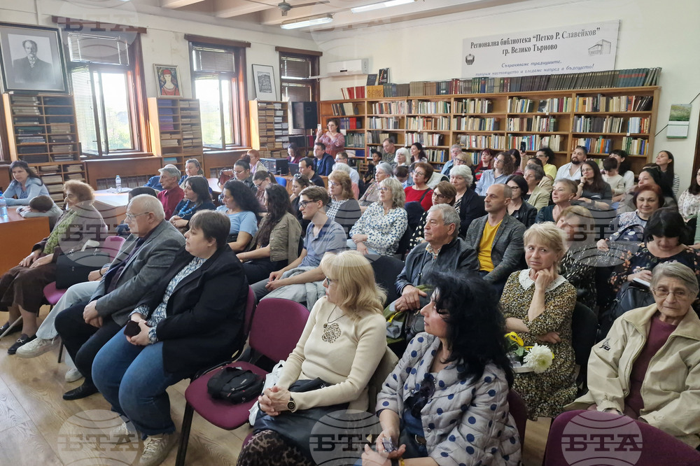 Велико Търново - „Столетниците 2: Загадката на дълголетието“ - представяне