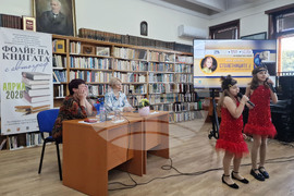 Велико Търново - „Столетниците 2: Загадката на дълголетието“ - представяне