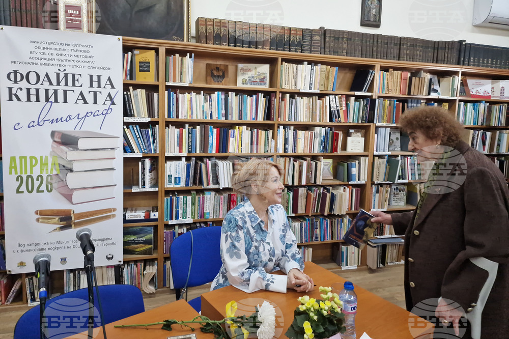 Велико Търново - „Столетниците 2: Загадката на дълголетието“ - представяне