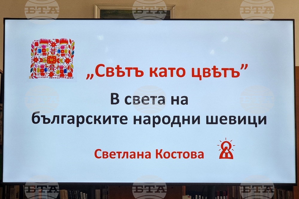 Монтана - шевица - изложба